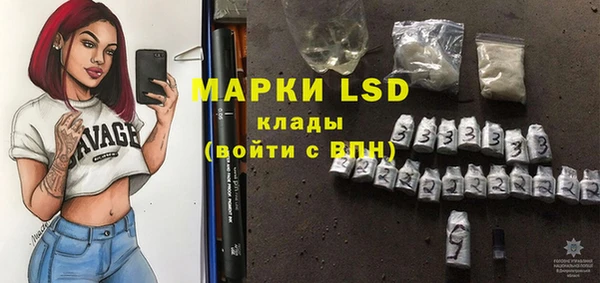 марки lsd Бронницы